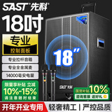 先科户外广场舞拉杆便携音响超大音量大功率移动蓝牙会议k歌专用18吋重低音演讲带话筒ST-1001