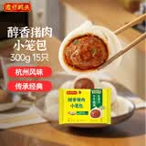 湾仔码头发面小笼包猪肉包300g 15只早餐包子速食半成品食品面点