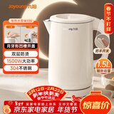 九阳（Joyoung）热水壶烧水壶电热水壶 双层壶体 304不锈钢 1.5L家用0胶水电水壶 K15FD-W100
