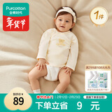 全棉时代婴儿针织半背衣无骨纯棉满月宝宝和尚服婴儿护肚上衣 暖纱黄 66码