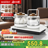 新功自动上水电热水壶玻璃保温茶台烧水壶喷淋煮茶器花茶壶电茶壶W34 0.8L W6（37*20）底部上水高颜值烧水壶