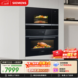 西门子（SIEMENS）【微+蒸烤套装】黑魔方五合一+嵌入式微波炉58L蒸烤炸炖煮煎家用微蒸烤一体机CS0T5M+BE525