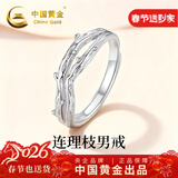 中国黄金连理枝情侣对戒纯银戒指女情侣一对新年情人节礼物女友老婆生日 连理枝情侣戒指-男单戒