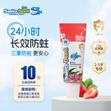 sanita-denti莎卡儿童牙膏2-5岁草莓味20g含氟防蛀防龋齿3-6