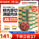 力狼（LILANG）宠物猫粮幼猫成猫零食猫湿粮猫咪猫罐头 囤货 金枪鱼+混合口味 170g*48罐