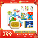 凯叔讲故事点读笔智能点读故事机 启蒙益智玩具男孩女孩新年礼物生日礼物