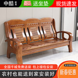 中酷 实木沙发组合老式木制客厅中式家具红椿木质春秋椅小户型木沙发 三人位