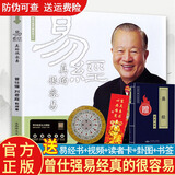 现货 易经真的很容易曾仕强正版 详解易经系列 曾仕强著易经大全  易经原版白话文讲解64卦入门书籍易经的智慧系列书