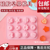 京橘手工皂皂基材料diy白色soap自制母乳精油皂天然植物原料厨房工具 【12连花朵款】手工皂模具