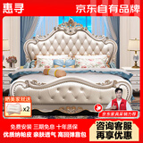 惠寻 京东自有品牌 欧式床双人床法式公主床卧室家具主卧室大床软包床 单床【多色可选下单备注】 1800mm*2000mm气压结构