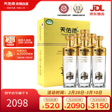 天佑德金标出口型 有机清香型白酒 45度750ml*2瓶礼盒*3 整箱装