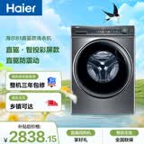海尔（Haier）直驱 全自动滚筒洗衣机 10KG 特渍洗 除毛 家用 家电以旧换新京东自营 EG100MATE81SU1