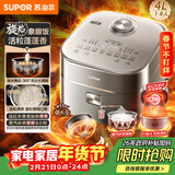 苏泊尔（SUPOR）旋焰釜蓬蓬煲电饭煲5-8个人大容量4升远红外IH加热蒸煮一体多功能电压力煲电饭锅SF40Q51