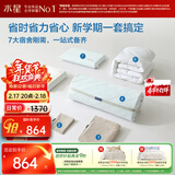 水星家纺宿舍七件套纯棉被套床单学生单人床垫被子褥子一整套0.9m床条影