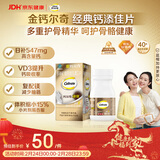 钙尔奇添佳钙片60片 中老年补钙维生素d3 补镁防抽筋 金钙尔奇