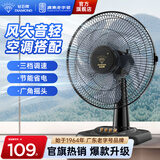 钻石牌（DIAMOND）台式电风扇桌面风扇宿舍办公室转页扇铜芯电机学生客厅床头摇头大风扇台扇WY 【福利款】14寸机械款