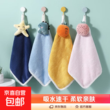 擦手巾可挂式珊瑚绒厨房加厚吸水速干毛巾卫生间卡通水果儿童手帕 1条装随机色邀新专享