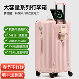 纯奢（CHEYSIR）五轮超大容量行李箱万向轮PC拉杆箱男女学生旅行箱密码箱包皮箱子 旗舰款-樱花粉·杯架+USB双充电口 24英寸 -抗菌内里【创新5轮-短途旅游/出行】