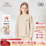 英氏（YEEHOO）儿童保暖内衣套装秋冬天然彩棉打底加绒加厚男女童中大童套装