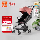 好孩子（gb）轻便婴儿车碳纤维宝宝手推车可坐可半躺易折叠D5000飞羽珊瑚红