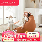 LUCKYSAC懒人沙发EPP豆袋 单人布艺客厅卧室阳台小沙发 舒适款柿子橙