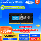 英睿达（crucial）48GB DDR5 5600 笔记本内存条 美光（原镁光）原厂颗粒 AI电脑配件