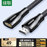 绿联HDMI2.1延长线公对母8K60Hz 4K240Hz高清视频线笔记本电脑电视显示器投影仪数据连接线 1米60631