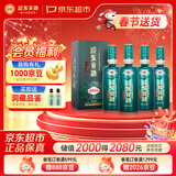 迎驾贡酒迎驾洞藏9（旗舰版）浓香型 白酒 50度 520ml*4瓶 整箱 年货送礼
