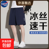 NASA【万人爆款】速干透气运动休闲五分裤沙滩大裤衩中裤 蓝色 3XL （150-165斤）