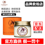 格丽松韩国进口马油面霜膏九朵云水乳精华套装美肌嫩肤深层滋润保湿霜女 【单瓶】经典马油