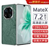 天语7.2英寸全新超薄大屏智能手机8核+128G 5000毫安大电池学生老年人专用平板百元机 MateX 绿色