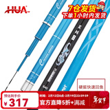 化氏（HUA）大物竿茧珀先锋大物版鱼竿青草鲢鳙野钓19调巨物钓竿鱼杆 5.4m 大物版（第三批04期现货）