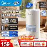 美的（Midea）加湿器空气加湿器家用卧室客厅空气净化大容量 母婴幼儿低噪除菌大喷雾 落地办公室桌面空调房加湿 【水雾不湿桌3D50】433m/h