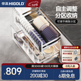 悍高（HIGOLD） 厨房橱柜拉篮碗架抽屉式碗篮加厚304不锈钢底板调味篮双层碗碟篮 800柜2层-PDL1.0系列套装