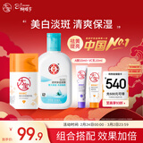 大宝SOD保湿露100ml维C美白祛斑精华乳50ml烟酰胺乳液面霜女神节礼物