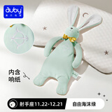 澳贝（auby）婴幼儿童玩具星座小兔安抚巾宝宝哄睡神器新生儿毛绒手偶满月礼物