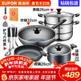 苏泊尔（SUPOR）不粘炒锅无烟厨房全锅具套装组合平底锅汤锅煎锅燃气电磁炉通用 五件套【炒+煎+汤+蒸+铲】