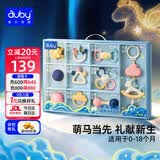 澳贝（auby）婴幼儿玩具手摇铃牙胶0-6个月新生儿见面礼盒小马安抚可啃咬礼物