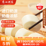 广州酒家牛奶馒头600g*2袋 48个 儿童早餐 包子馒头 速食 面点开学季