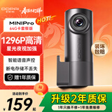 盯盯拍行车记录仪MINI Pro  1296P高清星光夜视 智能语音 64GB卡套餐