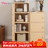 雅美乐书架落地简易书柜带门原木色卧室书房阳台飘窗置物小柜子三层Y392