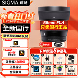 适马（SIGMA） 56mm F1.4 DC DN｜Contemporary 半画幅大光圈定焦镜头 人像肖像特写 富士卡口 官方标配（京卷）