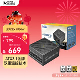 SUPER FLOWER振华 ATX3.1 额定750W LEADEX III750W 金牌全模 电脑电源/十年保固/支持50系显卡