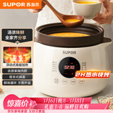 苏泊尔（SUPOR）电炖锅电炖盅 电砂锅 煲汤炖汤锅燕窝炖盅 煮粥神器 电煮锅煲粥熬粥专用锅 家用DG40YC851多功能锅