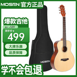 莫森（MOSEN）DC36OM云杉民谣吉他初学者新手入门吉它 哑光36英寸 原木色