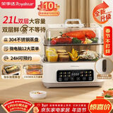 荣事达（Royalstar）电蒸锅多功能炖蒸煮一体家用电蒸箱蒸包蒸饭蒸蛋可预约保温智能21L大容量双层电蒸笼RS-ZG15Y2