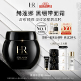 赫莲娜HR黑绷带面霜100ml礼盒保湿修护抗皱护肤品化妆品生日礼物送女友