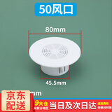 百蒂安通风口空调孔墙洞装饰盖圆形百叶窗堵盖排出风口风罩堵塞器遮丑盖 50风口（适合46-62ｍｍ的洞）
