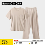 蕉内棉棉506S莫代尔睡衣男士夏季短袖短裤冰丝凉感轻薄透气家居服套装