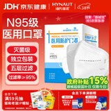 海氏海诺大麦 N95级医用防护口罩无菌五层一次性医用口罩独立包装30只